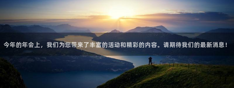 巨蟹座今年会离婚吗：今年的年会上，我们为您带来了丰富的活动和精彩的内容。请期待我们的最新消息！