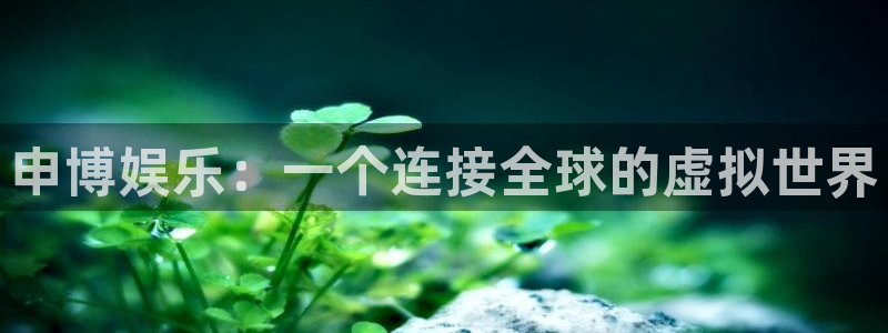 黄金今年会跌吗?：申博娱乐：一个连接全球的虚拟世界