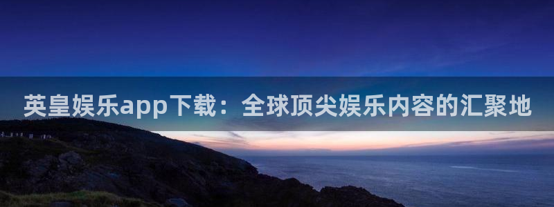 思域今年会出新款吗：英皇娱乐app下载：全球顶尖娱乐内容的汇聚地