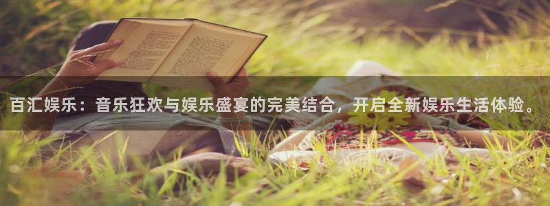 黄金今年会跌下来吗：百汇娱乐：音乐狂欢与娱乐盛宴的完美结合，开启全新娱乐生活体验。